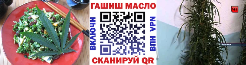 omg ссылки  где можно купить   Кинель  Cannafood марихуана 