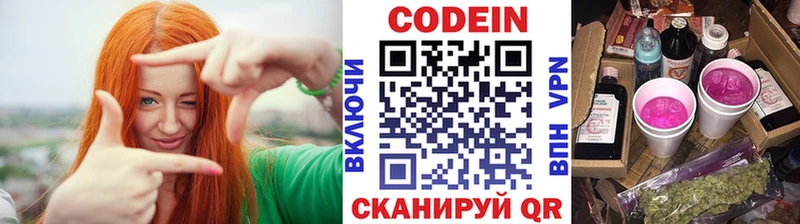 blacksprut как войти  даркнет официальный сайт  Codein напиток Lean (лин)  Кинель 