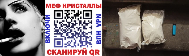 МЕФ mephedrone  площадка формула  Кинель 