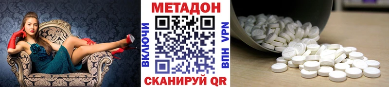 Метадон methadone  Кинель 
